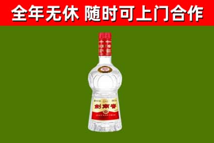 内江回收剑南春