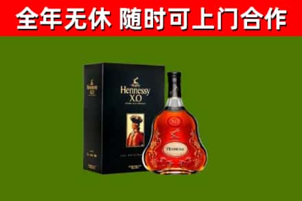 内江回收轩尼诗洋酒