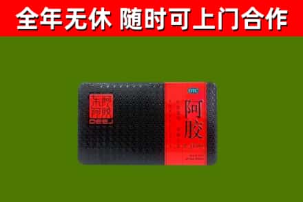 内江烟酒回收阿胶.jpg